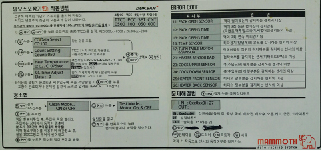 맘모스 설명서- M3(판매안함)